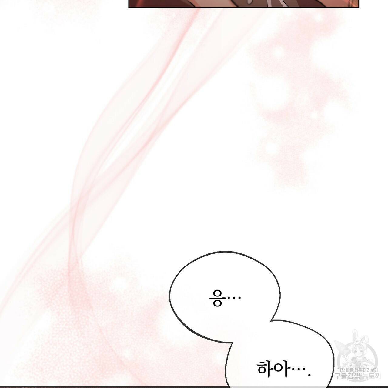 마계의 달 17화 126