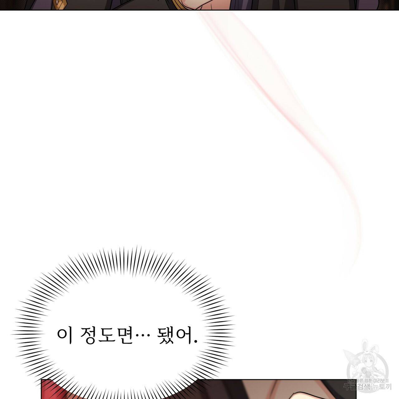 마계의 달 17화 130