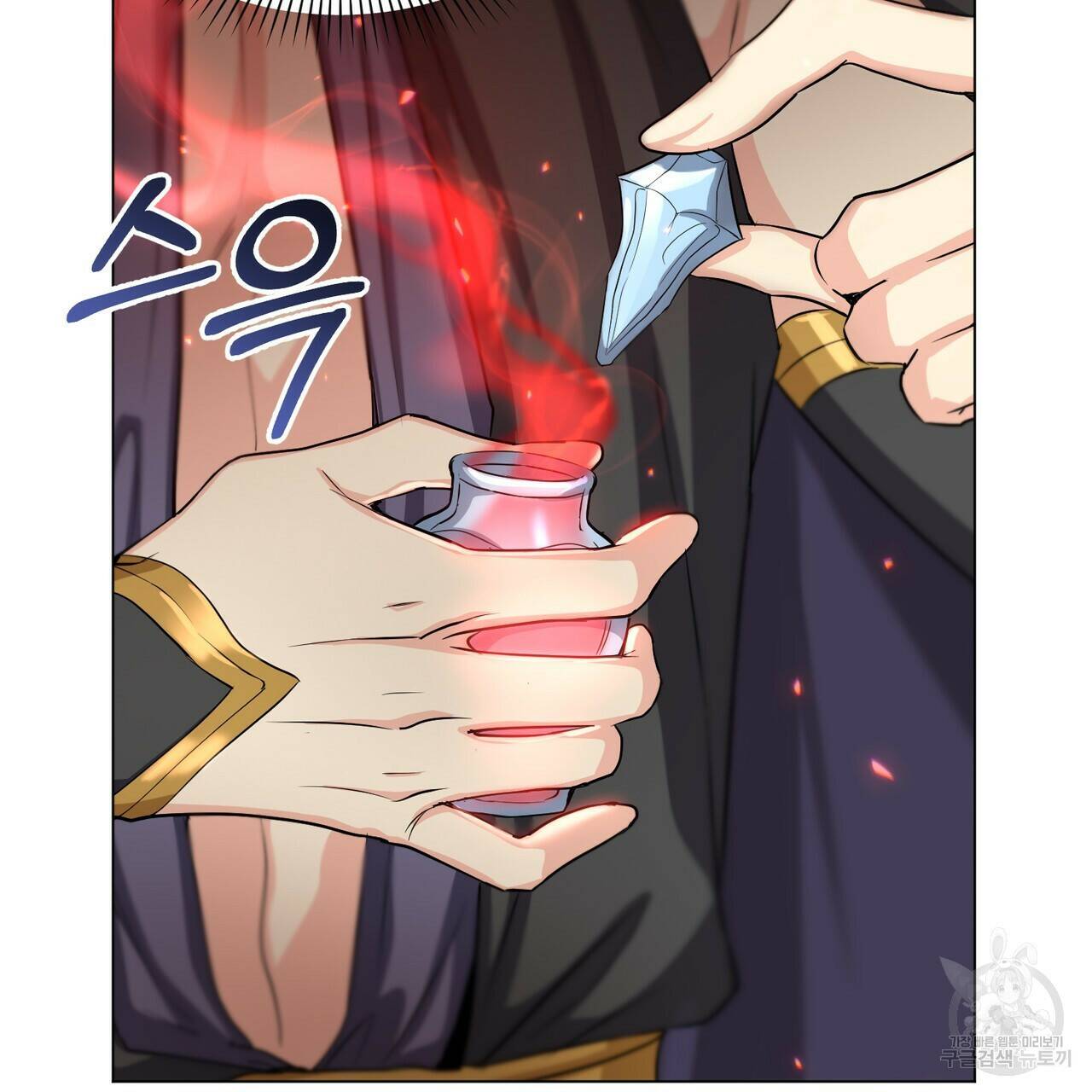마계의 달 17화 131