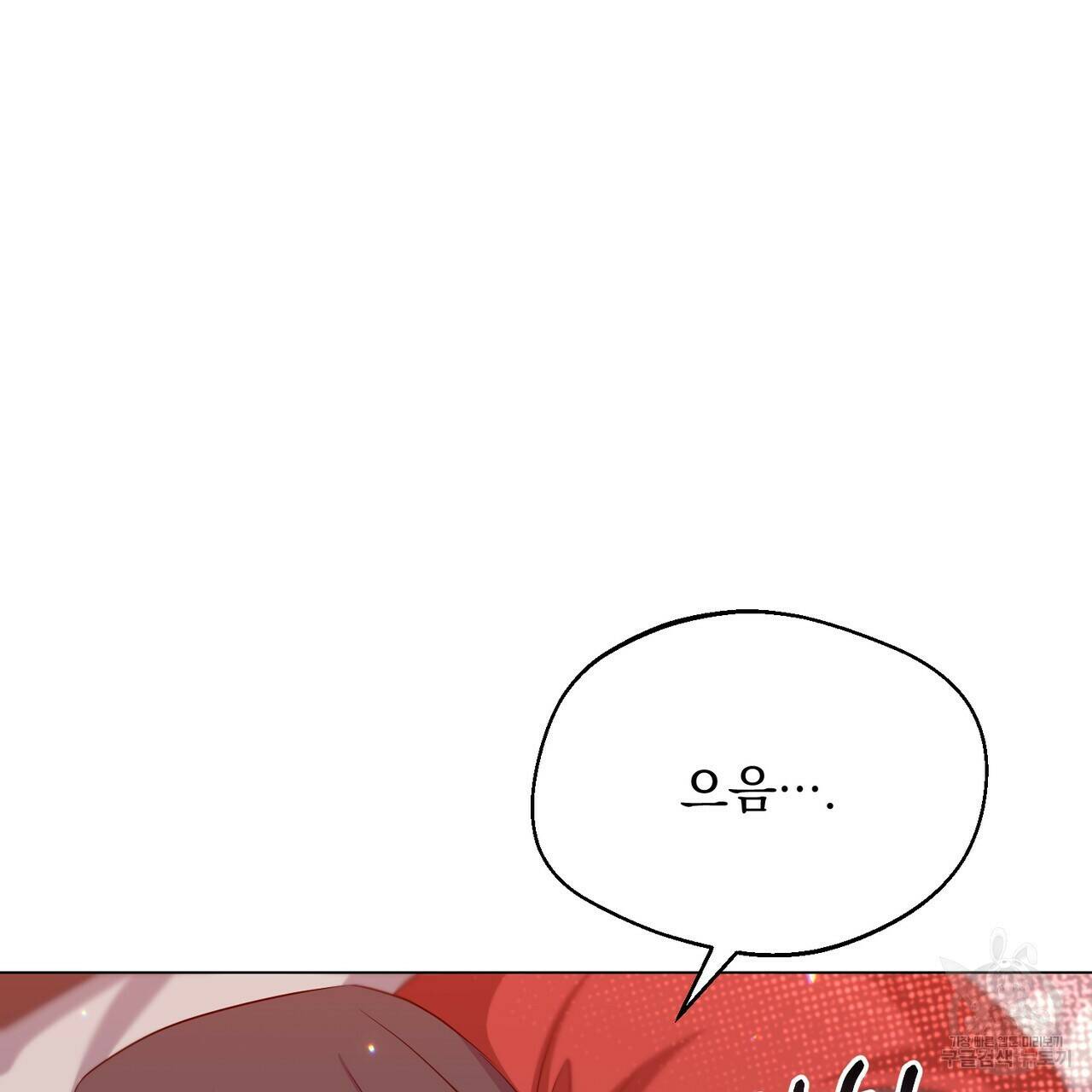 마계의 달 17화 132