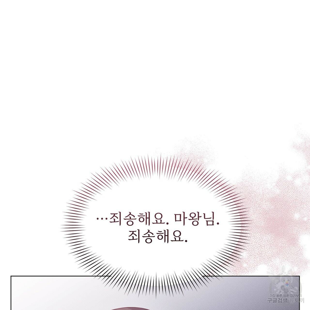 마계의 달 17화 134
