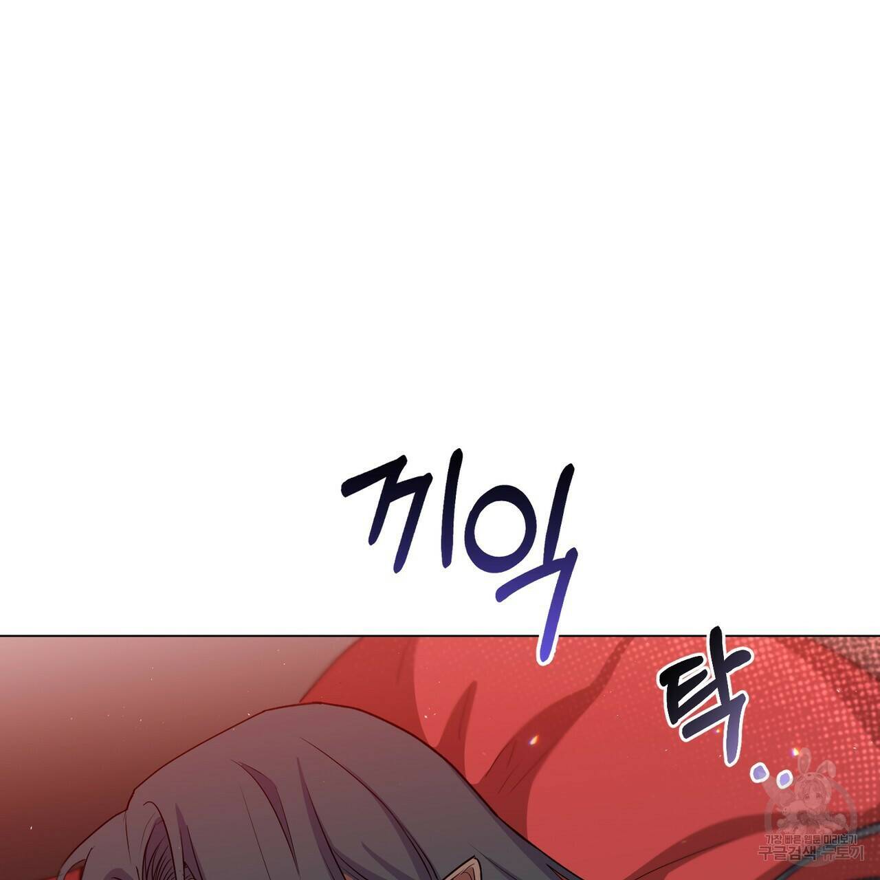 마계의 달 17화 137