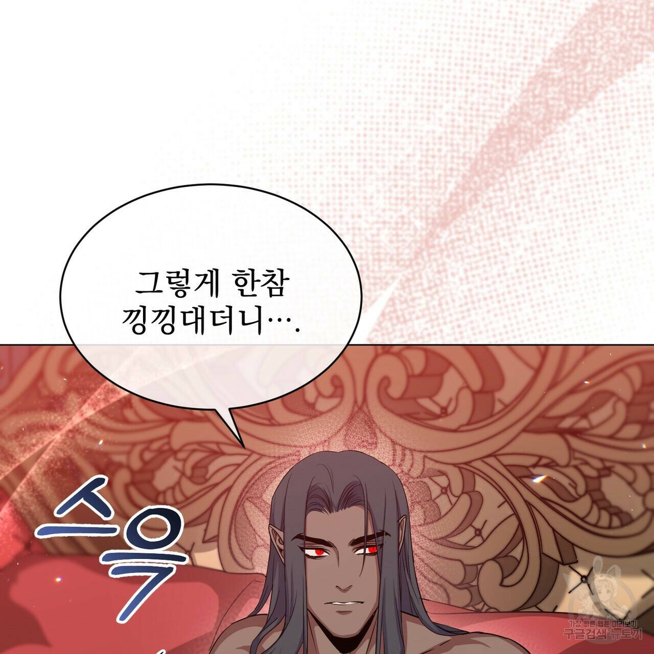 마계의 달 17화 140