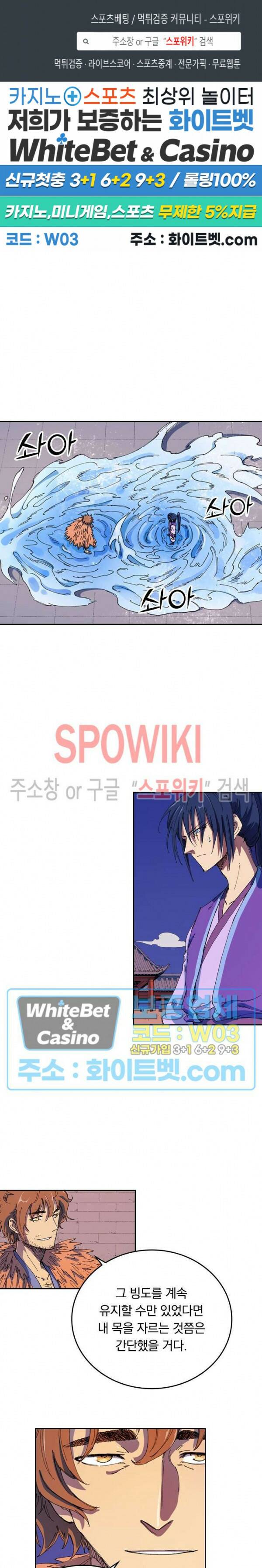 성무신결 584화 1