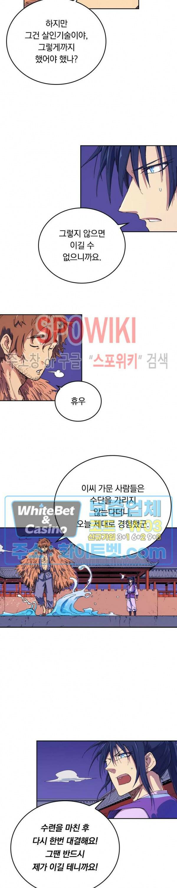 성무신결 584화 2