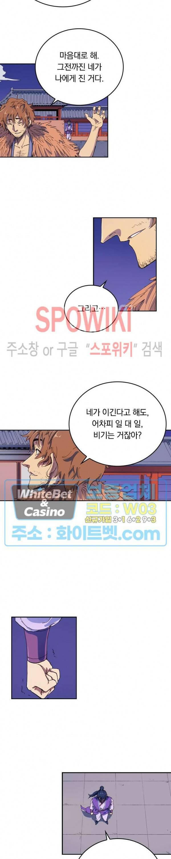 성무신결 584화 3