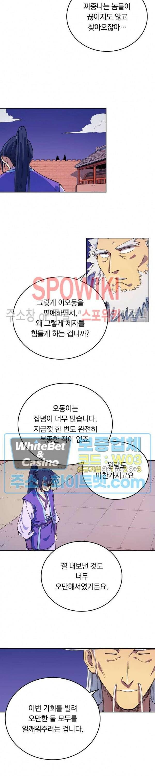 성무신결 584화 4