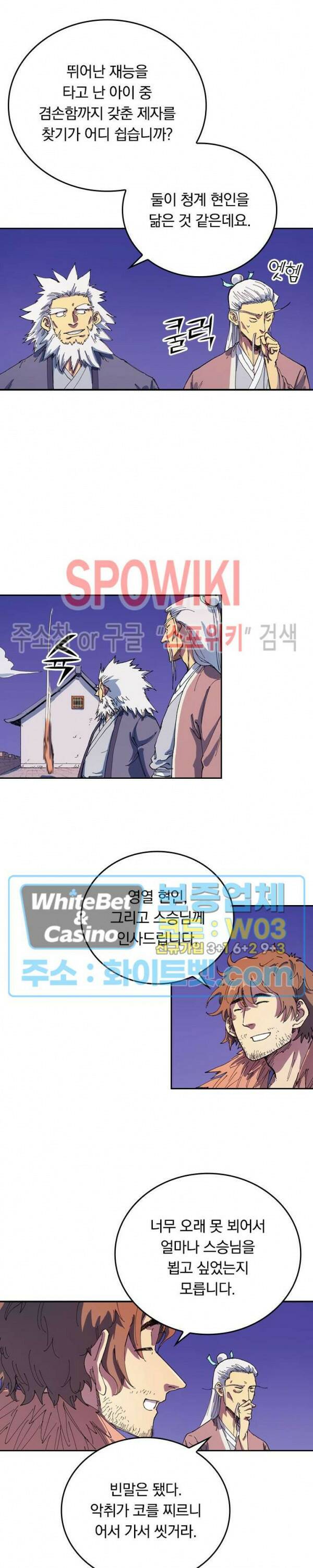 성무신결 584화 5