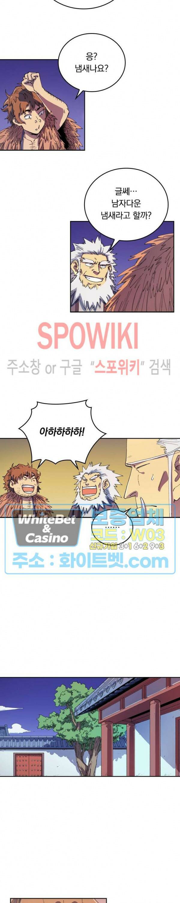 성무신결 584화 6