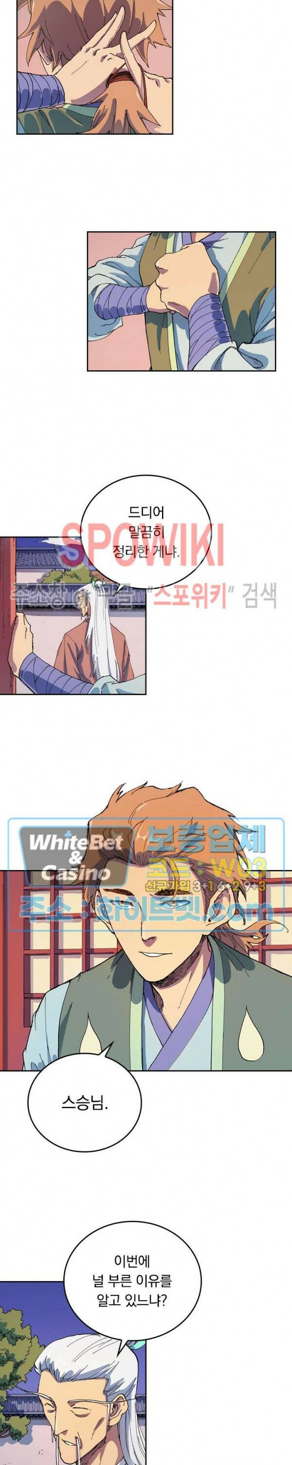 성무신결 584화 7