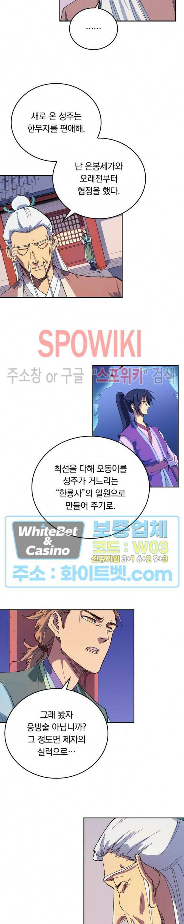 성무신결 584화 9