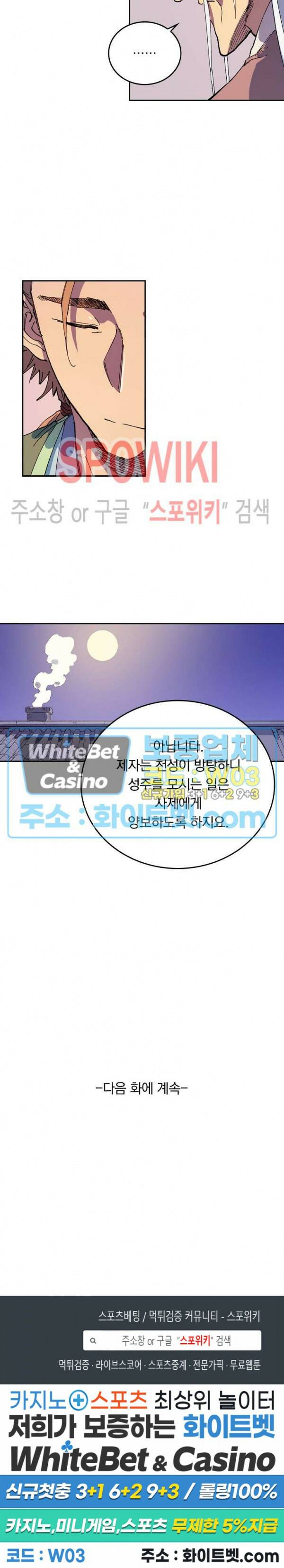 성무신결 584화 10