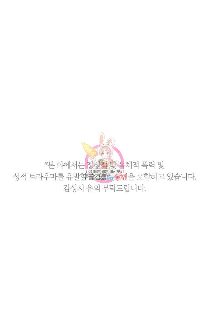 윈터 울프 4화 1