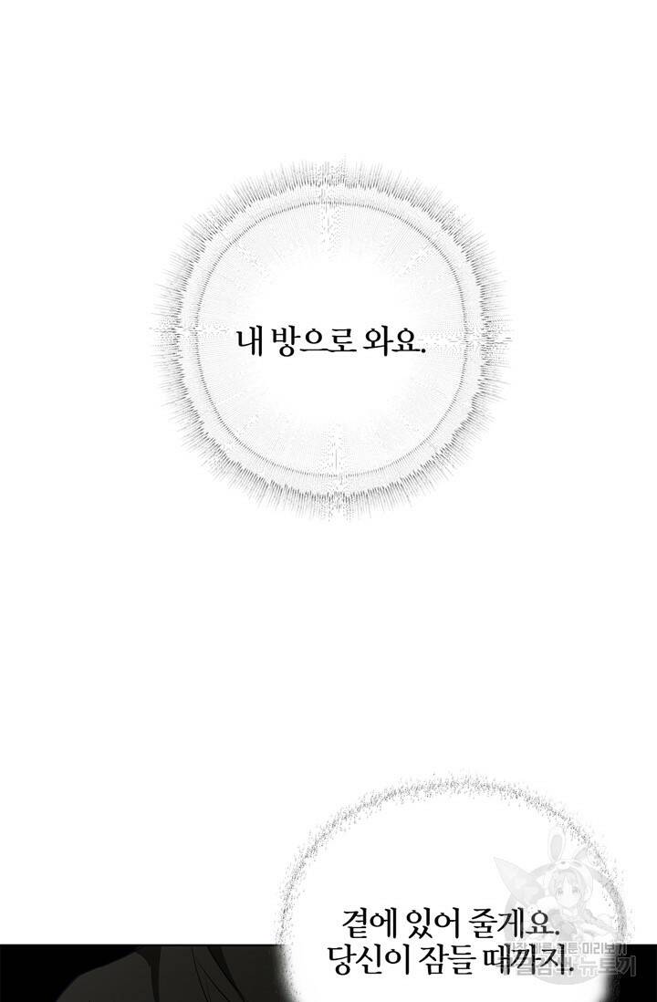 윈터 울프 4화 3