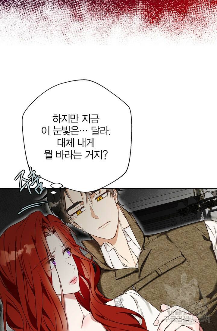 윈터 울프 4화 9