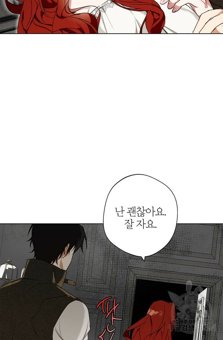 윈터 울프 4화 10