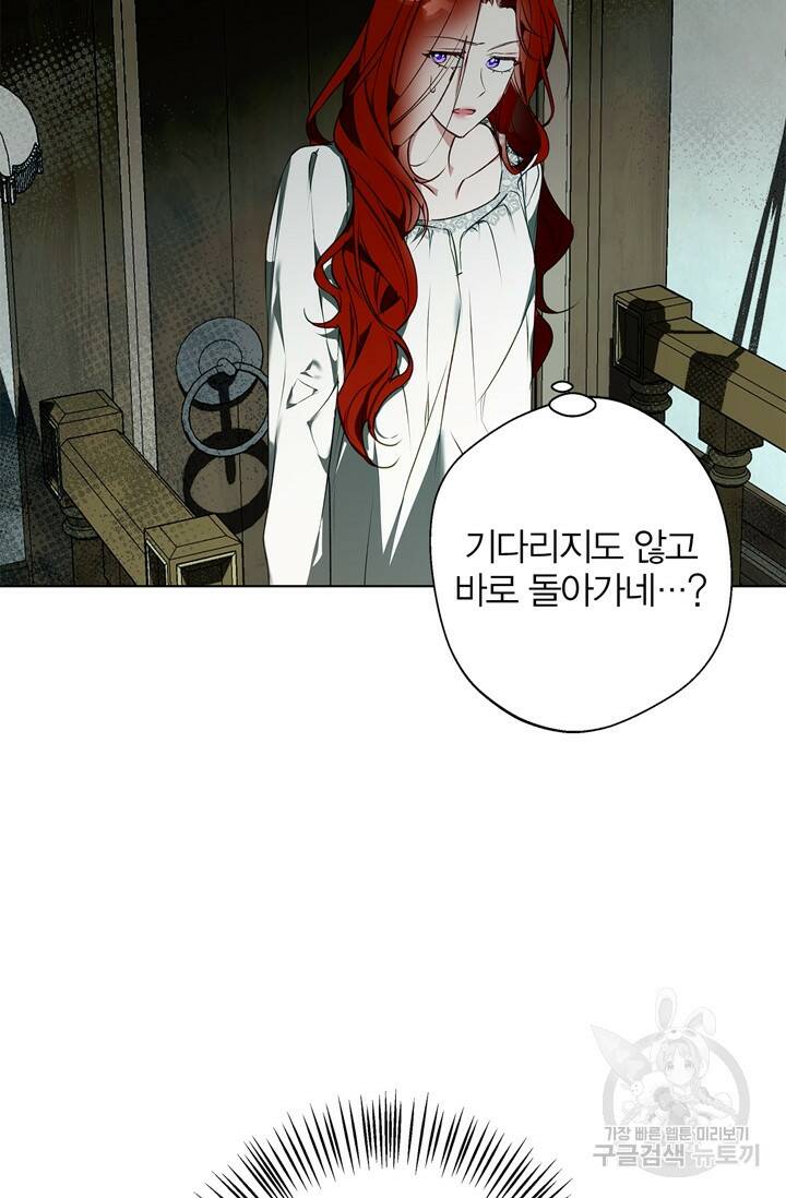 윈터 울프 4화 13