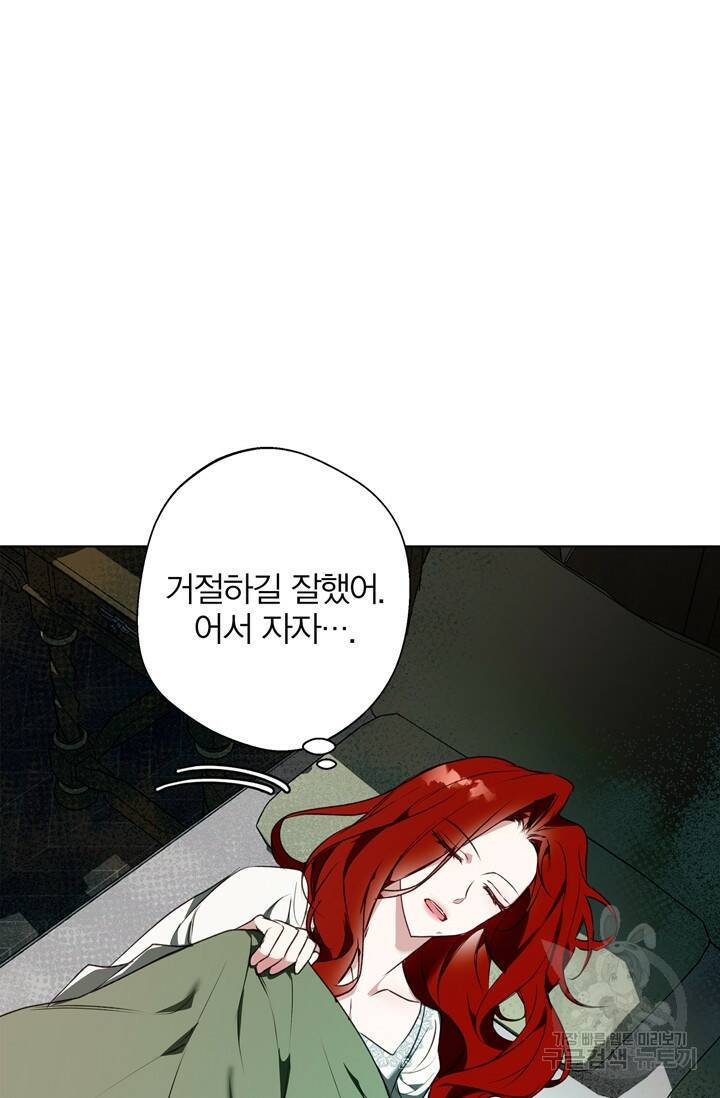 윈터 울프 4화 15