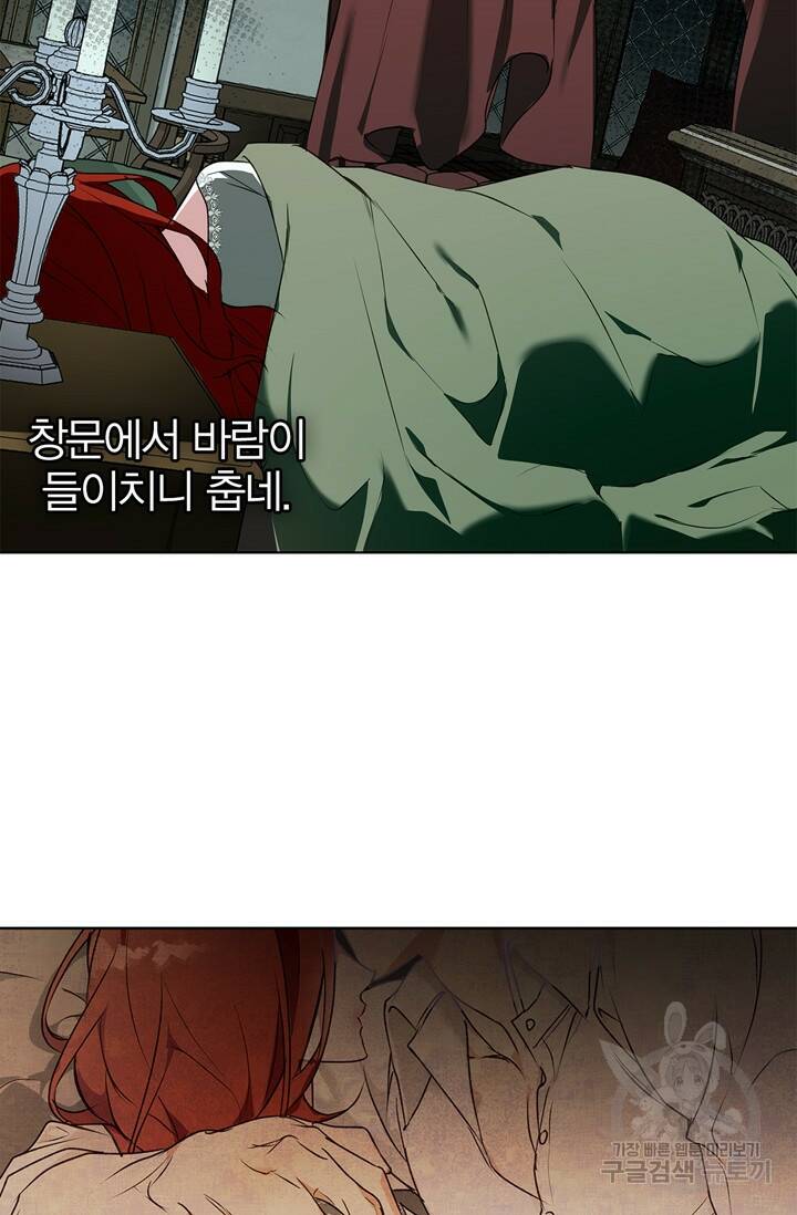 윈터 울프 4화 17