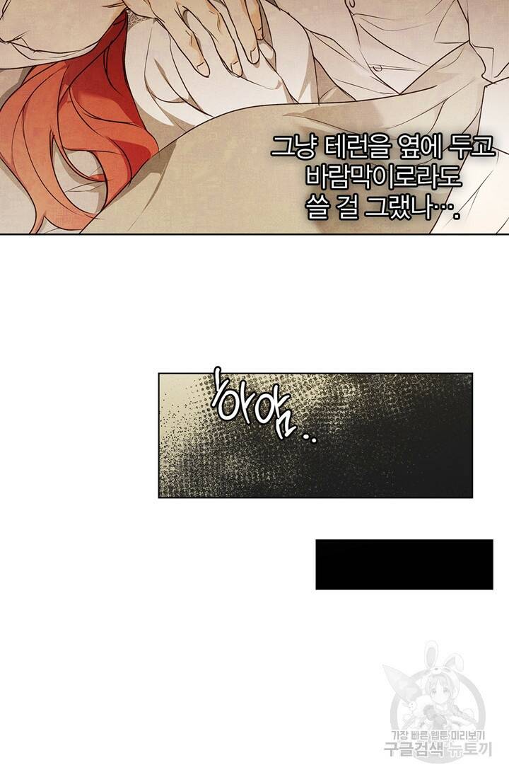 윈터 울프 4화 18