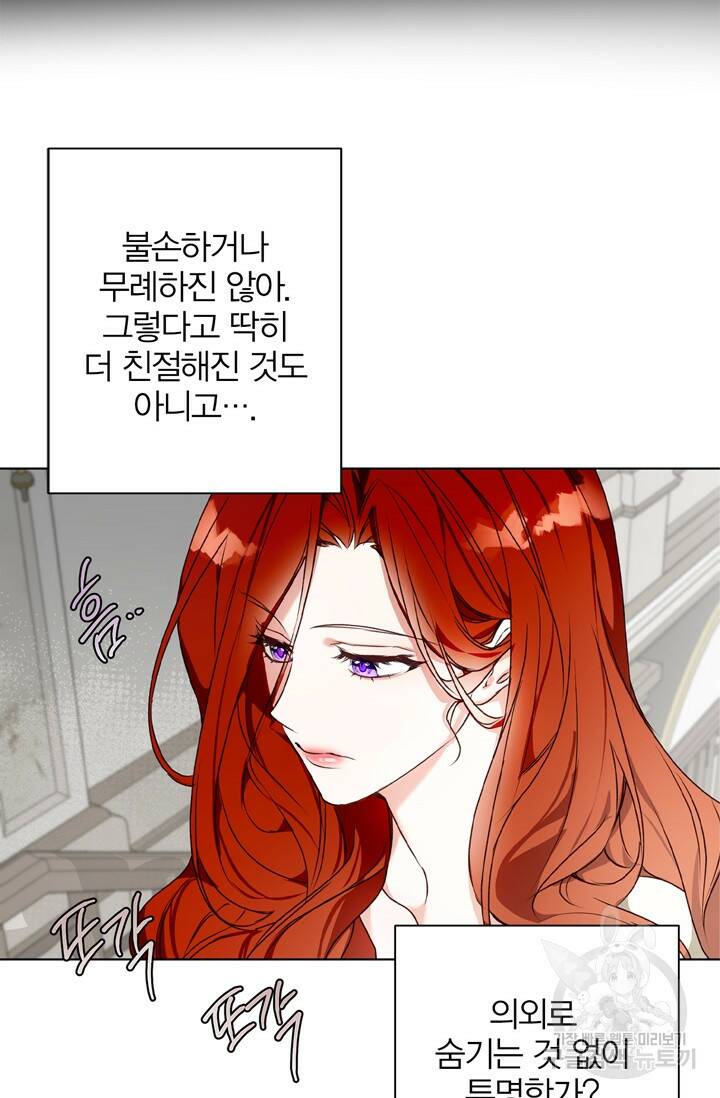 윈터 울프 4화 25