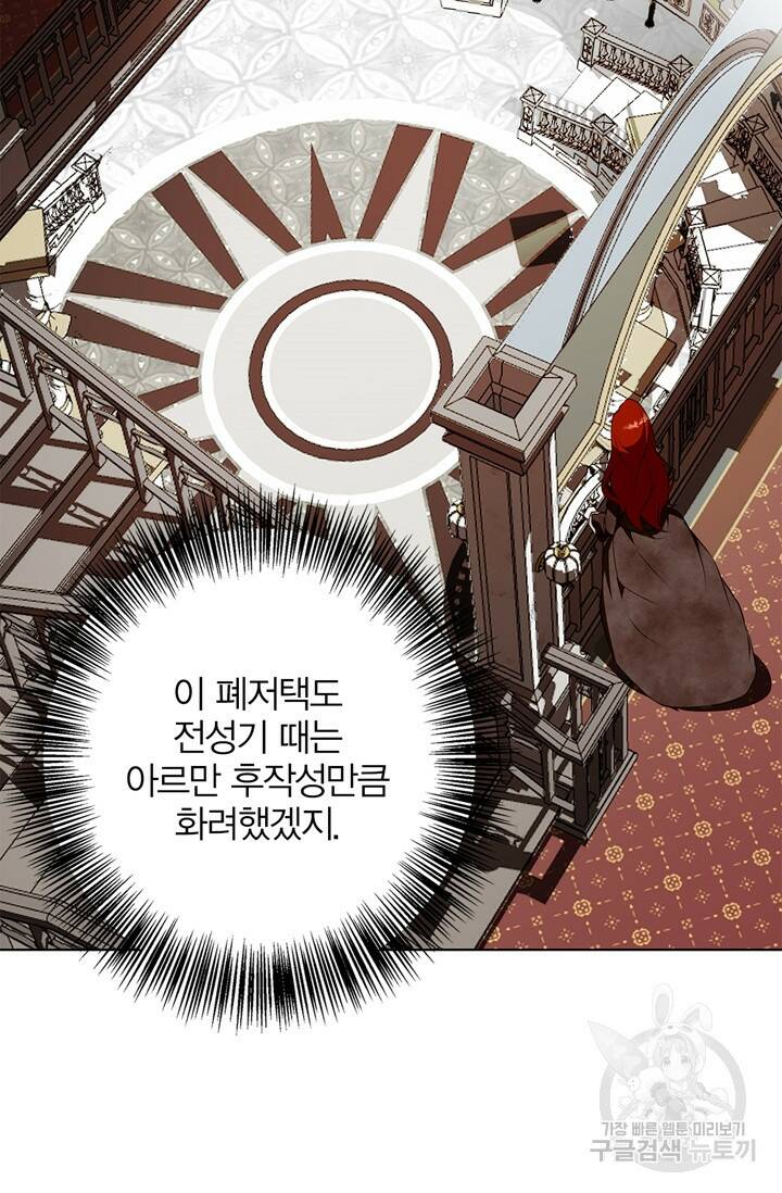 윈터 울프 4화 28