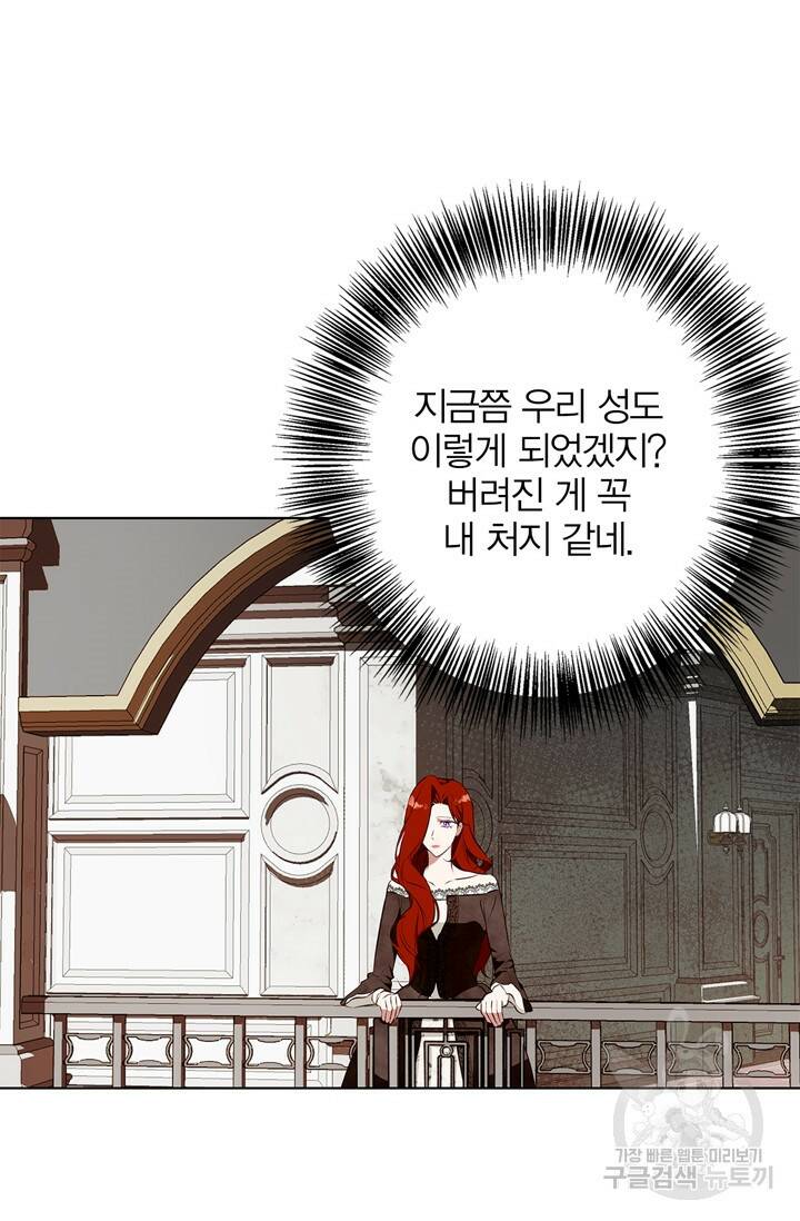 윈터 울프 4화 29
