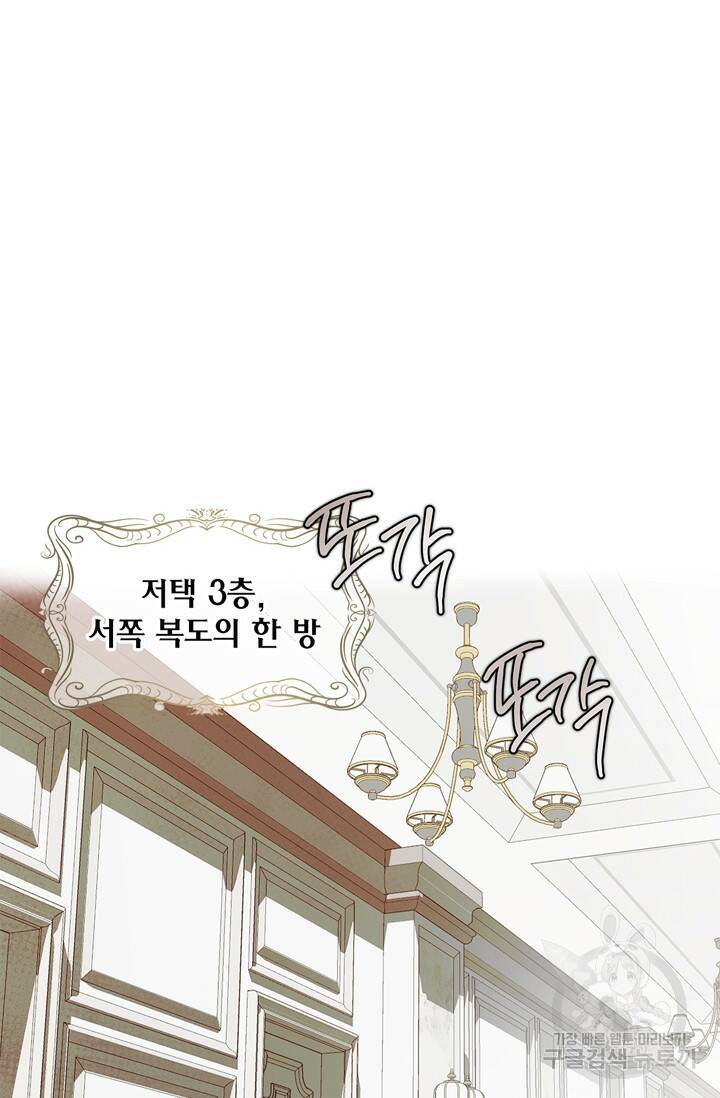윈터 울프 4화 30