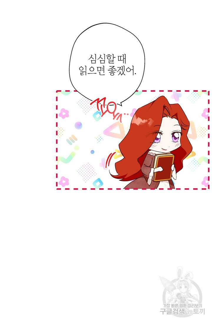 윈터 울프 4화 36