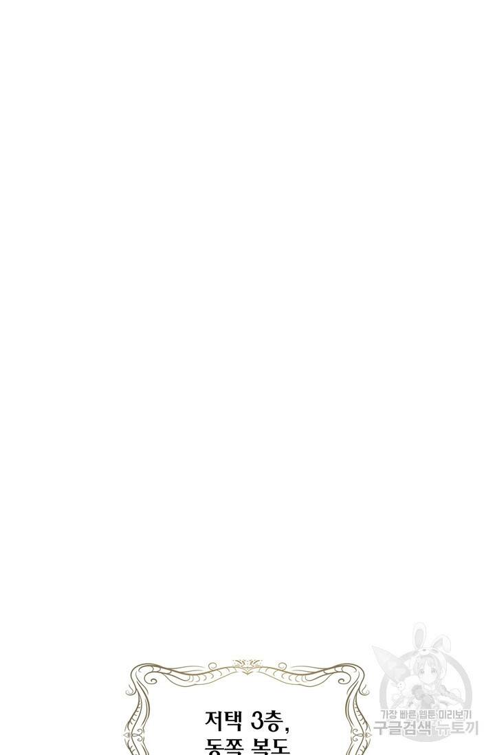 윈터 울프 4화 37