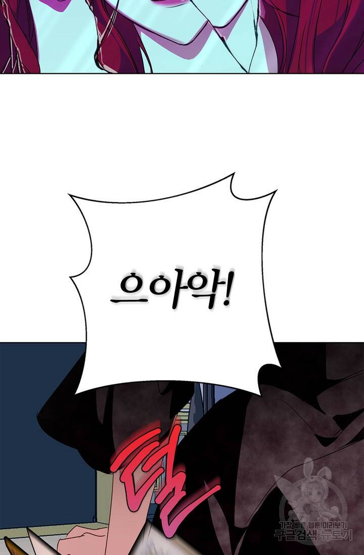 윈터 울프 4화 40