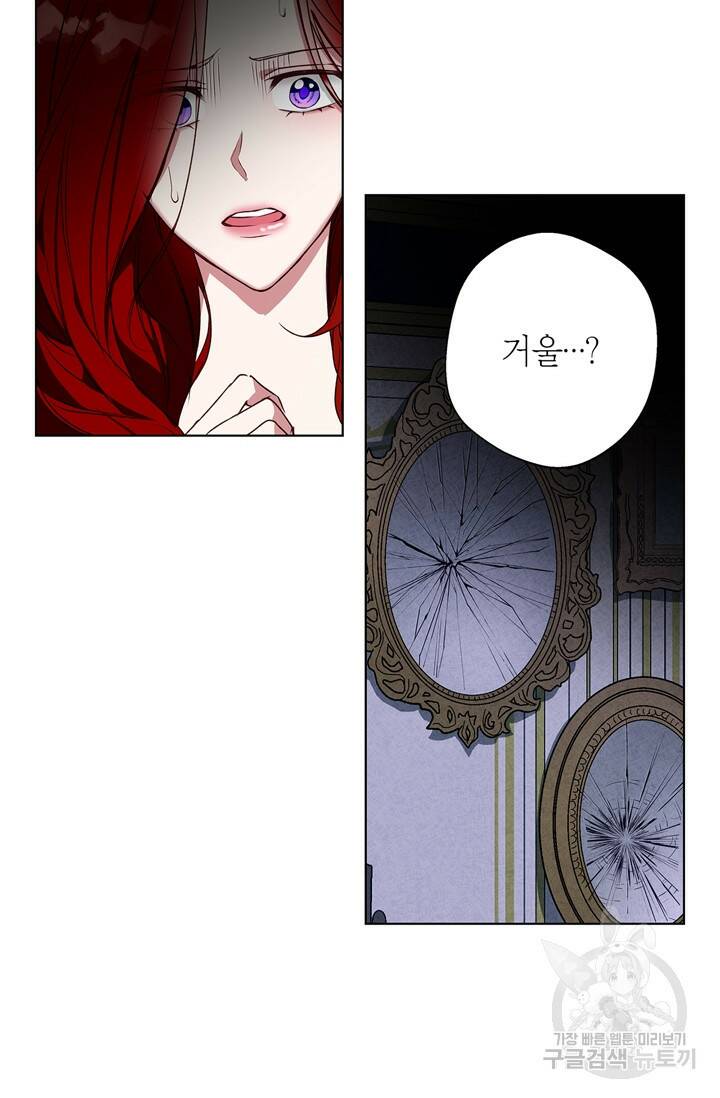 윈터 울프 4화 42