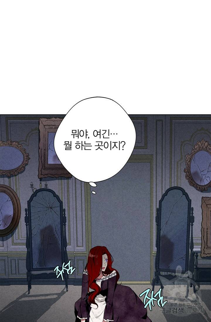 윈터 울프 4화 43