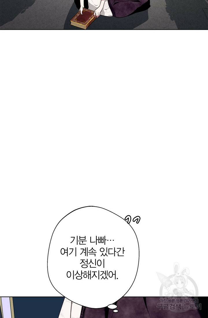 윈터 울프 4화 44