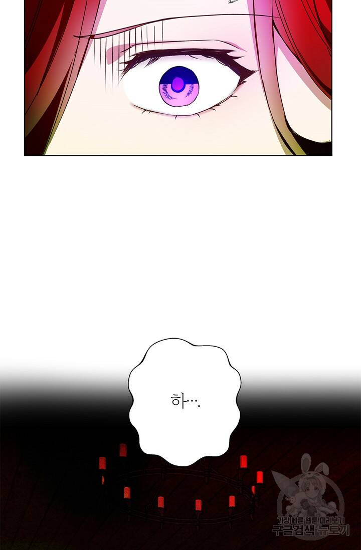 윈터 울프 4화 47