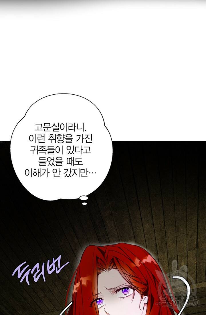윈터 울프 4화 49