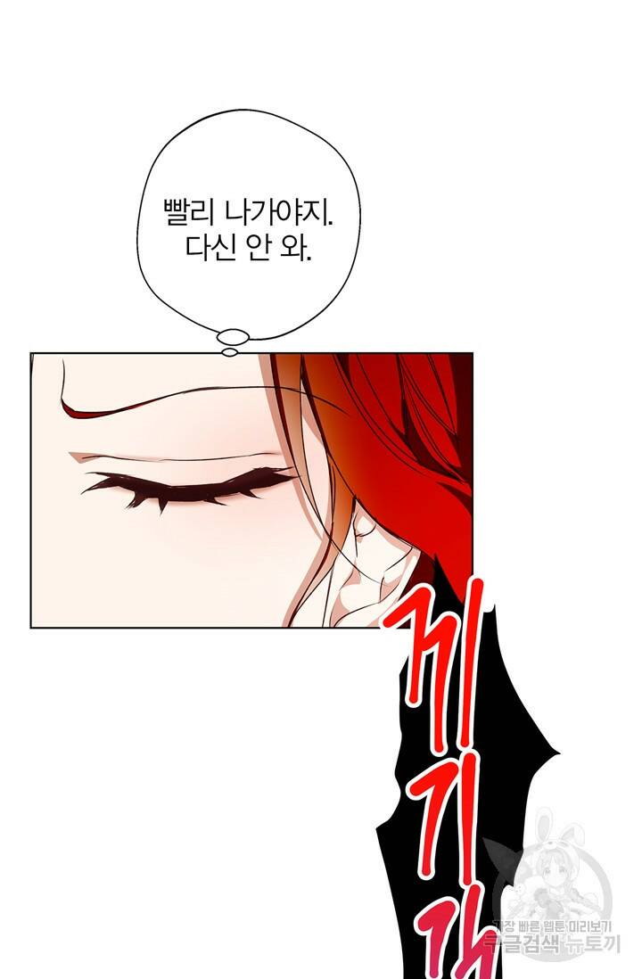 윈터 울프 4화 51
