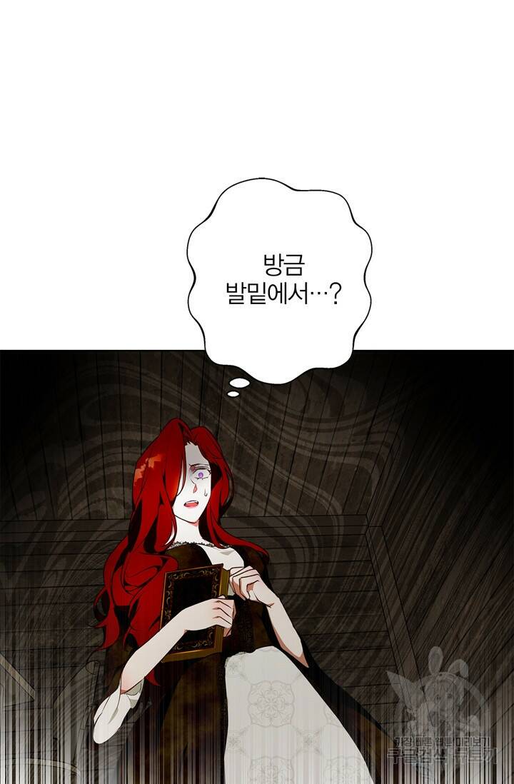 윈터 울프 4화 53