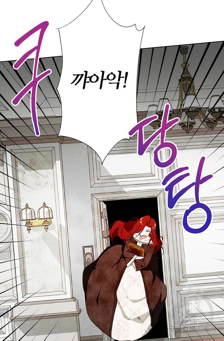 윈터 울프 4화 56