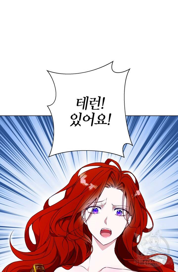 윈터 울프 4화 59