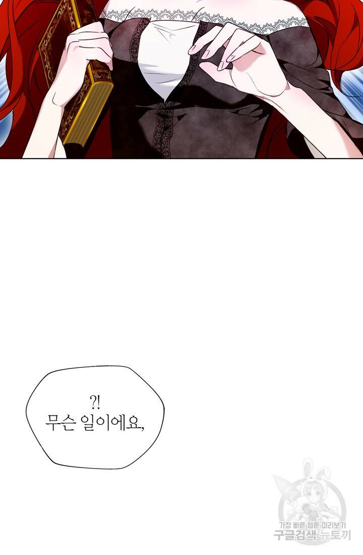 윈터 울프 4화 60