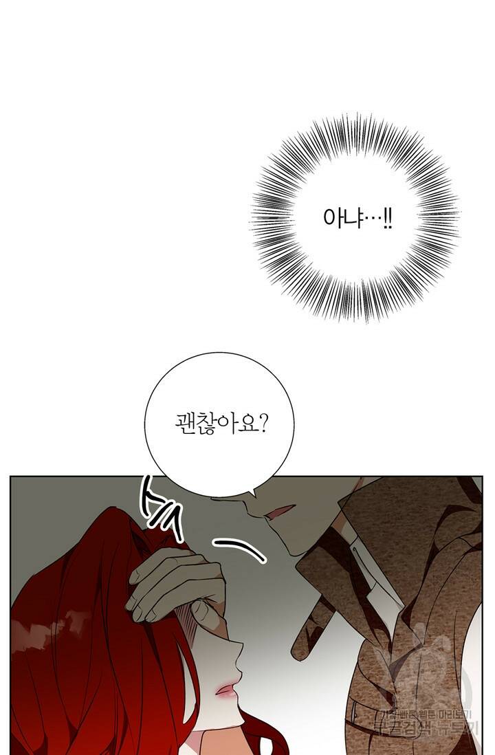 윈터 울프 4화 74
