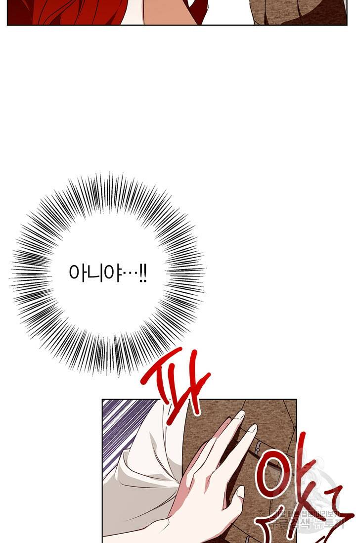 윈터 울프 4화 75