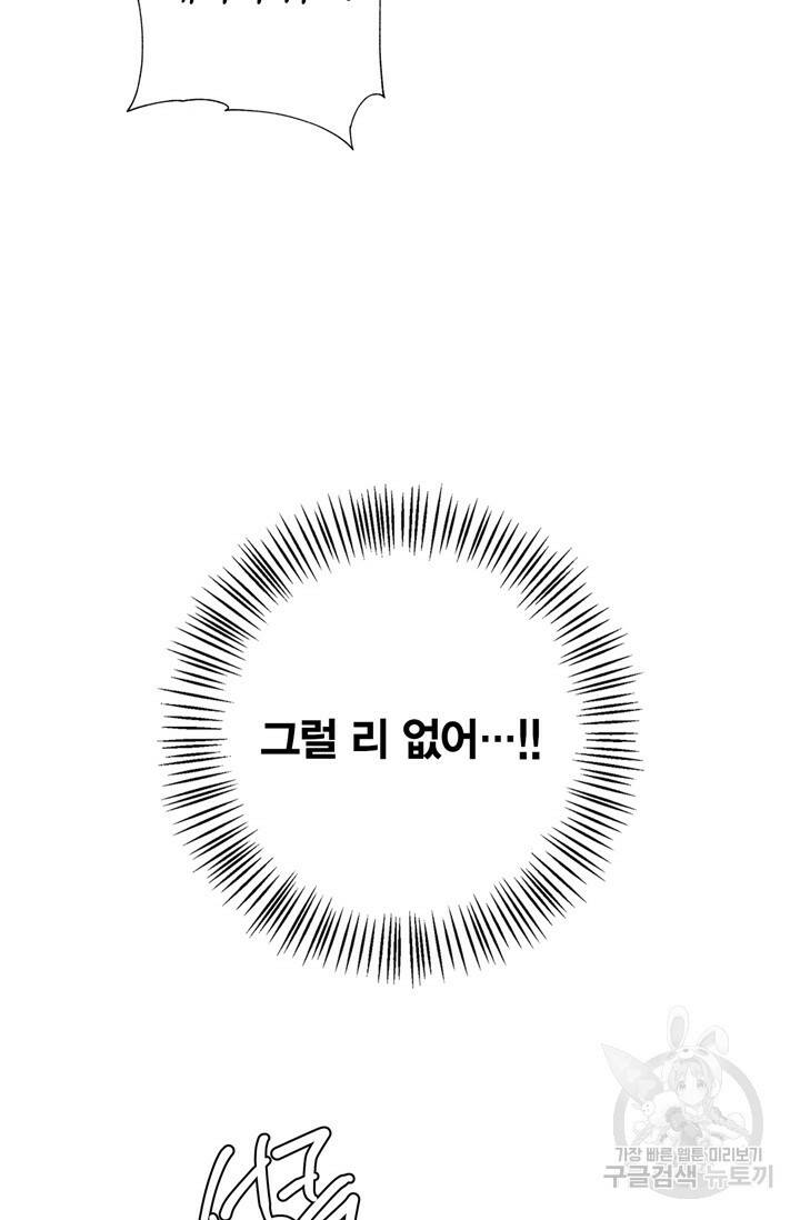 윈터 울프 4화 78
