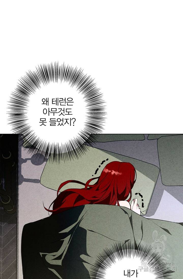 윈터 울프 4화 80