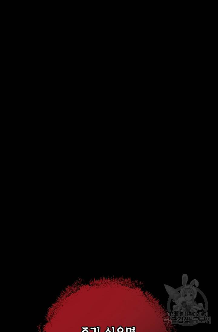 윈터 울프 4화 83