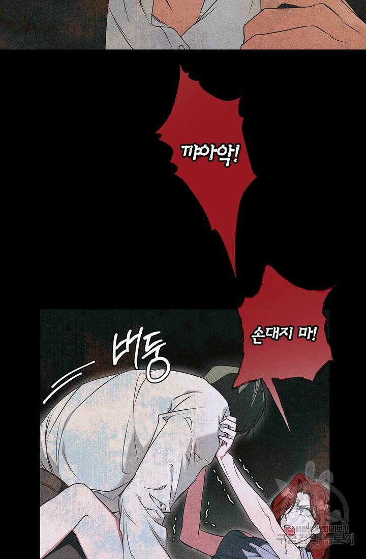 윈터 울프 4화 85