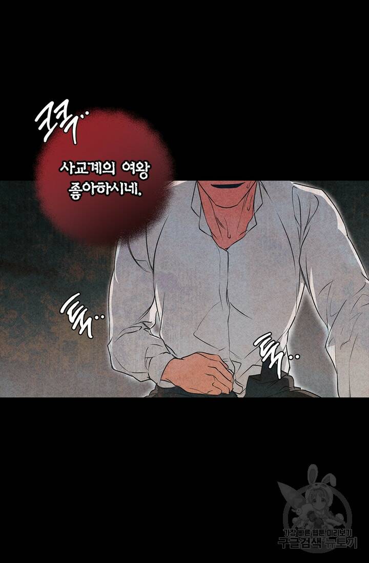 윈터 울프 4화 89
