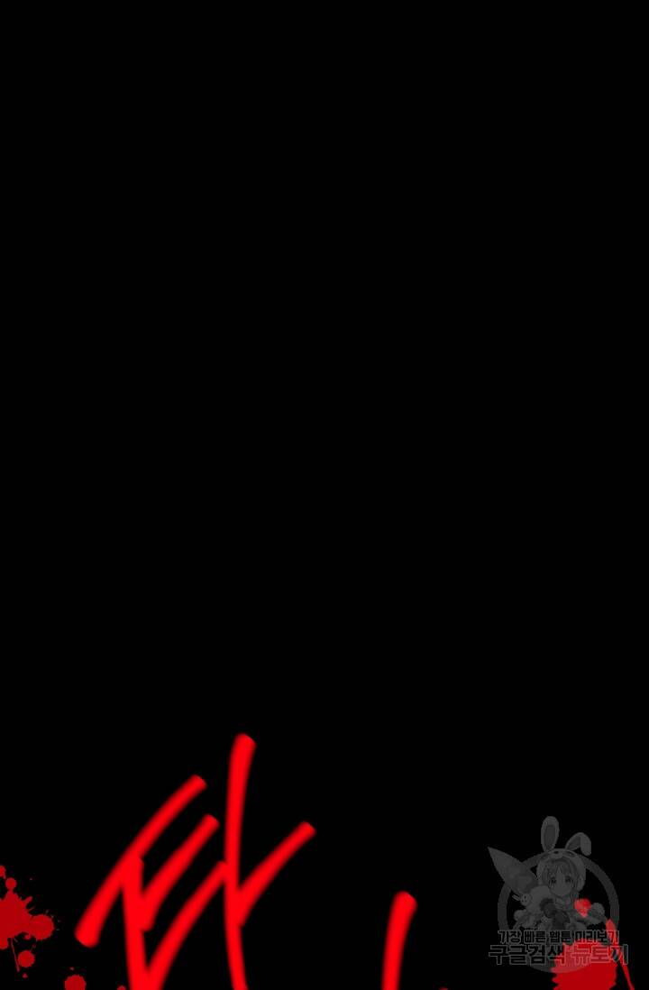 윈터 울프 4화 93