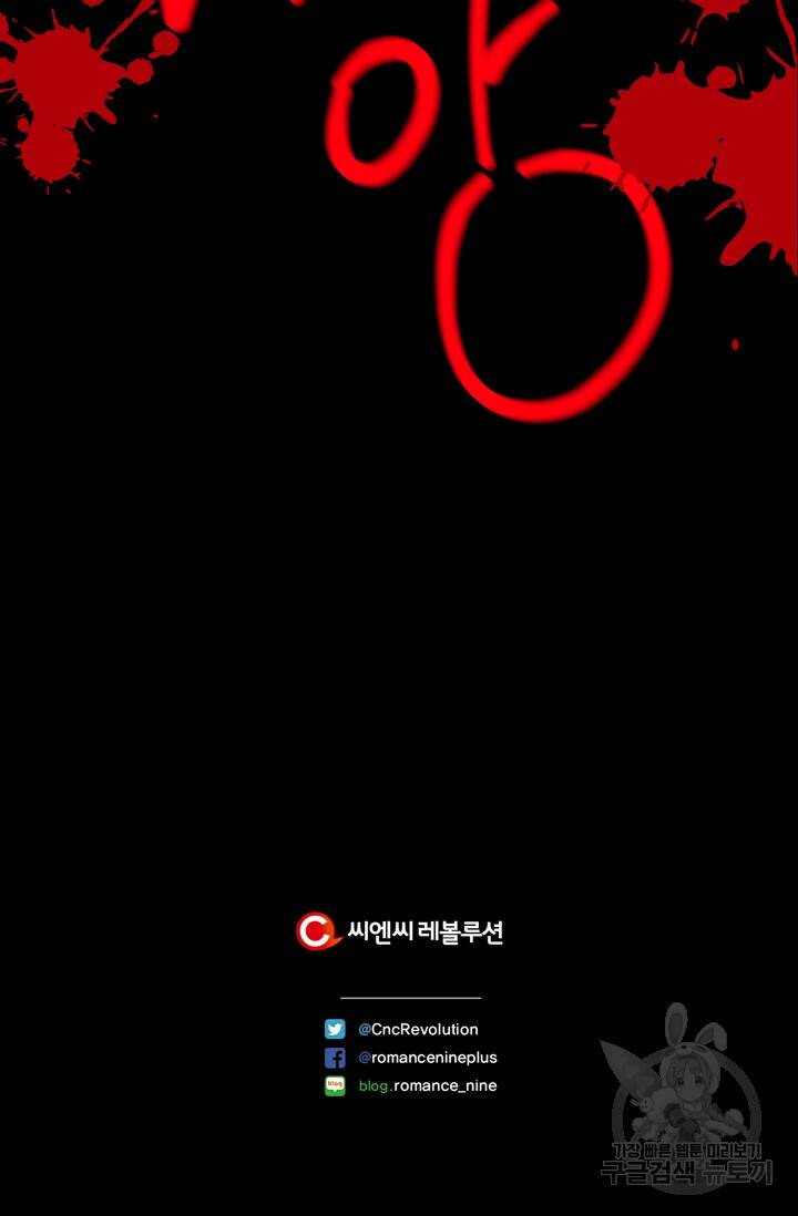 윈터 울프 4화 94
